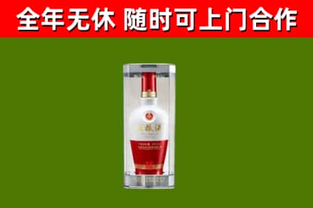 鄯善烟酒回收五粮液酒.jpg