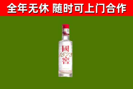 鄯善烟酒回收1573酒.jpg