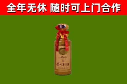 鄯善烟酒回收30年茅台酒.jpg