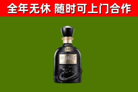 鄯善烟酒回收古20酒.jpg