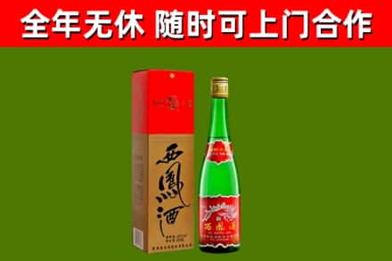鄯善烟酒回收西凤酒绿瓶.jpg